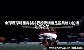 全队身价仅有1亿！这支法甲平民球队，竟能力压大巴黎强势领跑